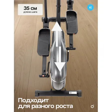 Эллиптический тренажер домашний OXYGEN FITNESS CADENCE EL
