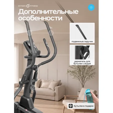Эллиптический тренажер домашний OXYGEN FITNESS ALAMOSA