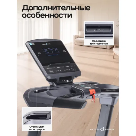 Беговая дорожка полукоммерческая OXYGEN FITNESS PALLADIUM LCD PRO