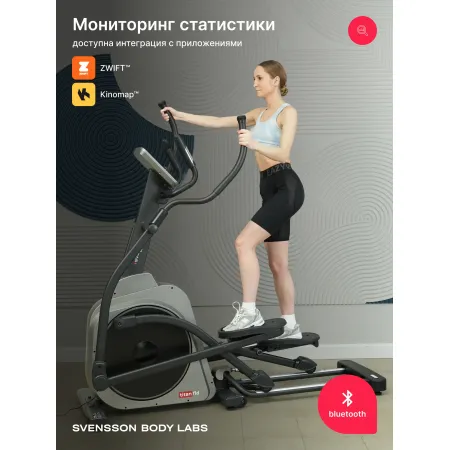 Эллиптический тренажер домашний SVENSSON BODY LABS TITAN FLD