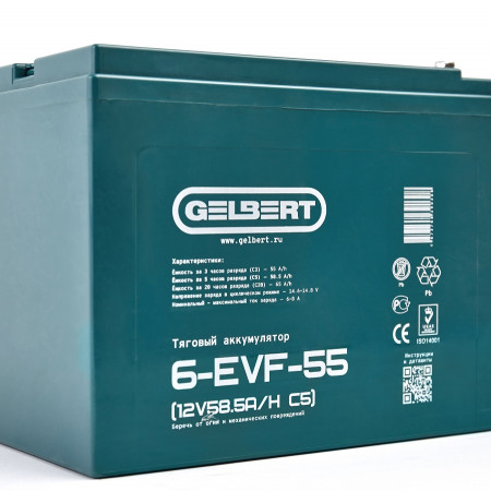 Тяговый аккумулятор Gelbert 6-EVF-55 (12V58.5A/H C5), 0000047