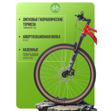 Велосипед Hagen 4.9 29 (2025)