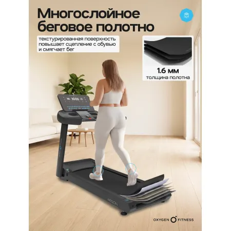 Беговая дорожка полукоммерческая OXYGEN FITNESS ARGON LED PRO