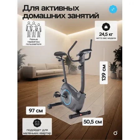 Велотренажер домашний OXYGEN FITNESS JET STREAM M
