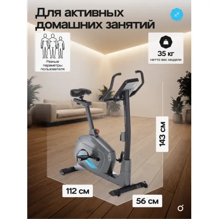 Велотренажер домашний OXYGEN FITNESS  GURU CONCEPT