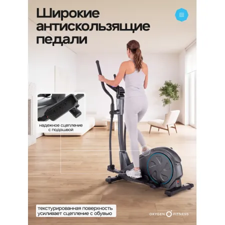 Эллиптический тренажер домашний OXYGEN FITNESS CASCADE EL