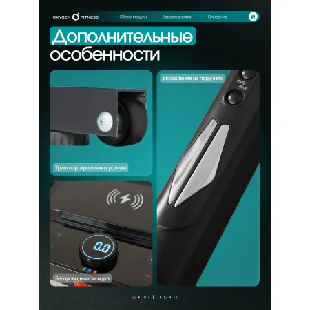 Беговая дорожка домашняя OXYGEN FITNESS MANGAN B