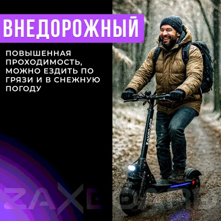 Электросамокат ZAXBOARD Hunter V3 AQUA TEM-245 18AH