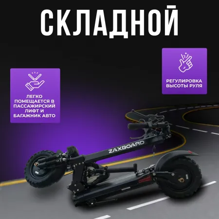 Электросамокат ZAXBOARD Hunter V3 AQUA TEM-245 18AH