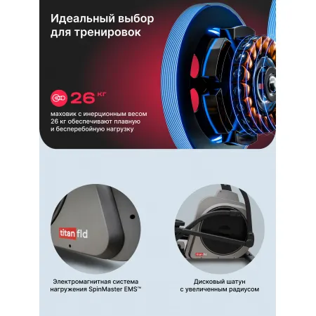 Эллиптический тренажер домашний SVENSSON BODY LABS TITAN FLD