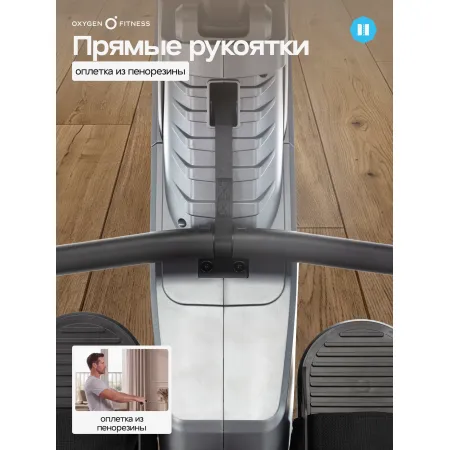 Гребной тренажер домашний OXYGEN FITNESS AIRBORNE