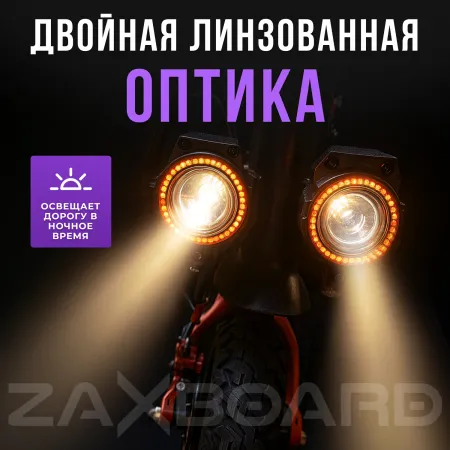 Электросамокат ZAXBOARD MOTO V2 AQUA TEM-245