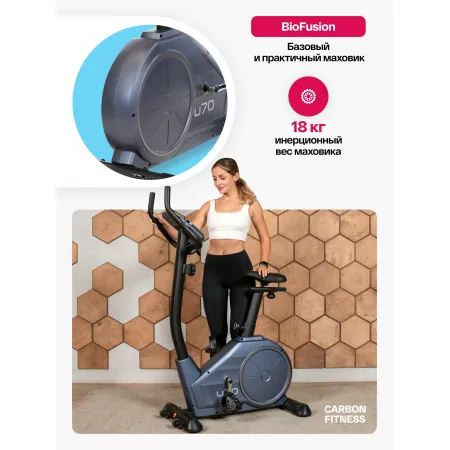 Велотренажер домашний CARBON FITNESS U70