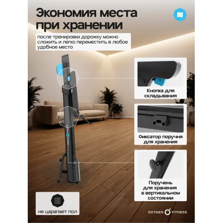 Беговая дорожка домашняя OXYGEN FITNESS STRIDE (черный)