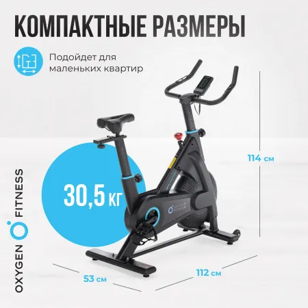 Спин-байк домашний OXYGEN FITNESS SPIN MOTION