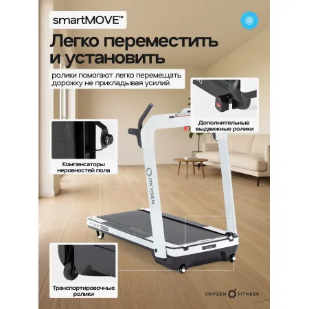 Беговая дорожка домашняя OXYGEN FITNESS M-CONCEPT SPORT (WHITE)