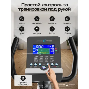 Велотренажер домашний OXYGEN FITNESS  GURU CONCEPT RB