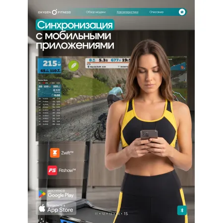 Беговая дорожка домашняя OXYGEN FITNESS MANGAN B