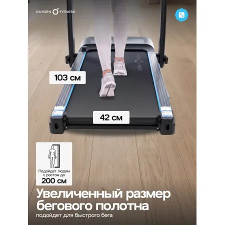 Беговая дорожка домашняя OXYGEN FITNESS SCANDIUM B