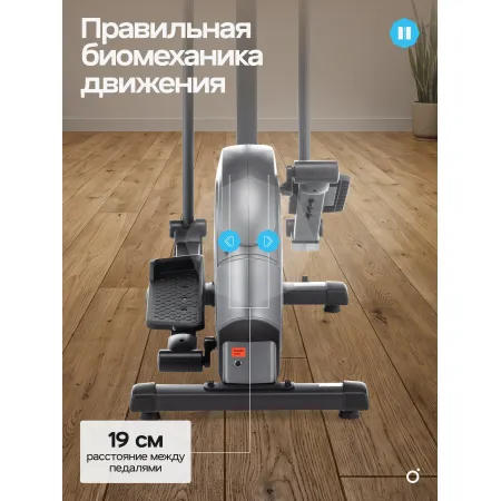 Эллиптический тренажер домашний OXYGEN FITNESS CASCADE EL