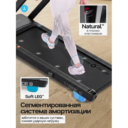 Беговая дорожка домашняя OXYGEN FITNESS STRIDE (черный)