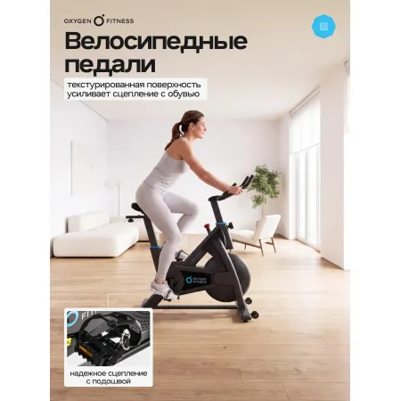 Спин-байк домашний OXYGEN FITNESS SPIN MOTION