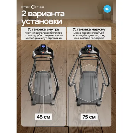 Беговая дорожка для реабилитации домашняя OXYGEN FITNESS REVIVE B