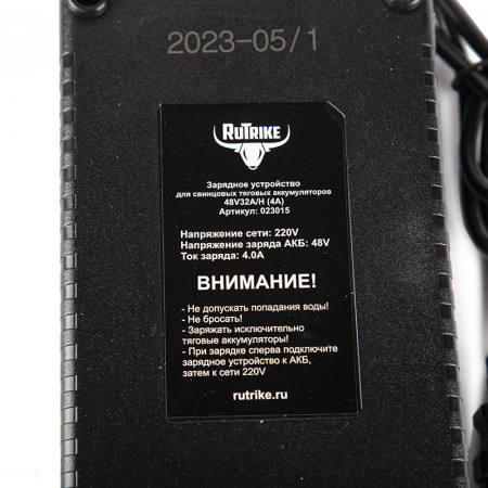 Зарядное устройство Rutrike для свинцовых тяговых аккумуляторов 48V32A/H (4A), 023015