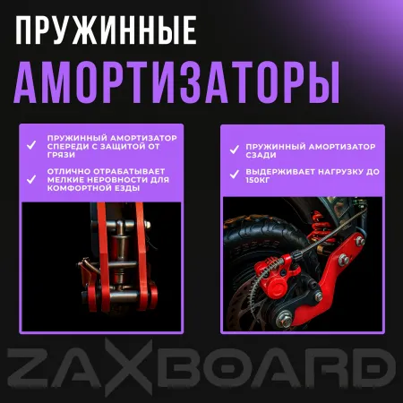 Электросамокат ZAXBOARD MOTO V2 AQUA TEM-245