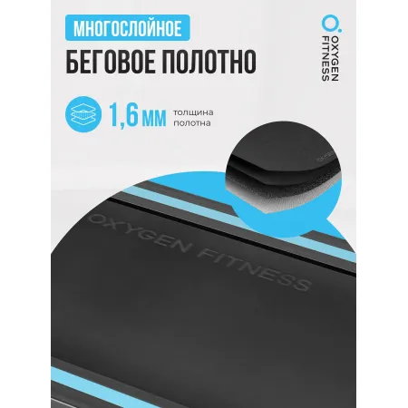Беговая дорожка домашняя OXYGEN FITNESS SELENI