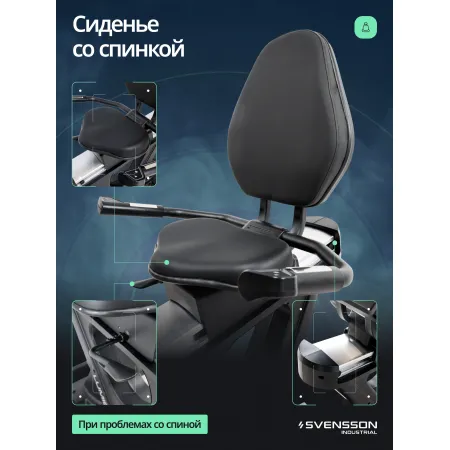 Велотренажер горизонтальный SVENSSON INDUSTRIAL LUMION
