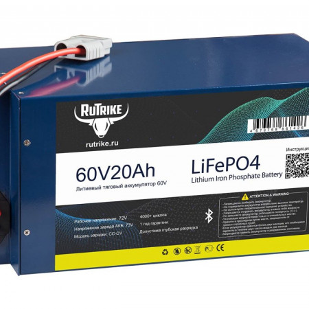 Литиевый тяговый аккумулятор Rutrike LiFePO4 60V/20Ah/30A BT (73V 3A), 026036