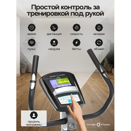 Велотренажер домашний OXYGEN FITNESS JET STREAM A