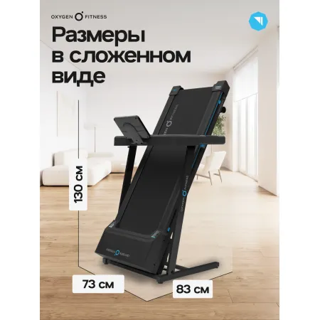 Беговая дорожка домашняя OXYGEN FITNESS MANGAN A