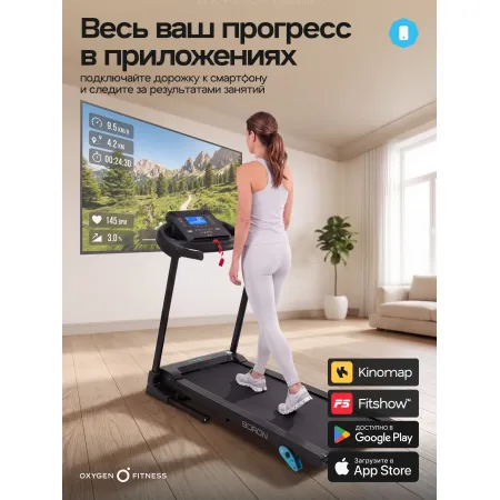 Беговая дорожка домашняя OXYGEN FITNESS BORON