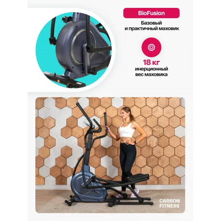 Эллиптический тренажер домашний CARBON FITNESS E70