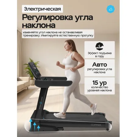Беговая дорожка OXYGEN FITNESS COPPER