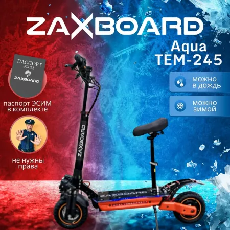 Электросамокат ZAXBOARD Stalker Pro AQUA TEM-245 (17ah)