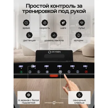 Беговая дорожка домашняя OXYGEN FITNESS M-CONCEPT SPORT (BLACK)
