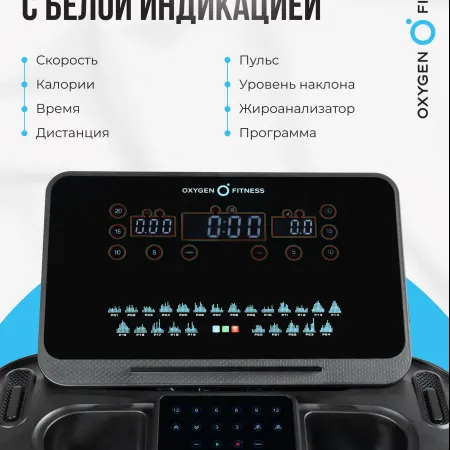 Беговая дорожка полукоммерческая OXYGEN FITNESS ARGON LED PRO