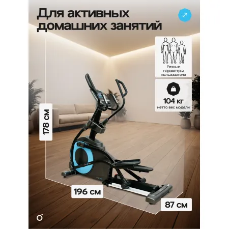 Эллиптический тренажер OXYGEN FITNESS E700 PRO