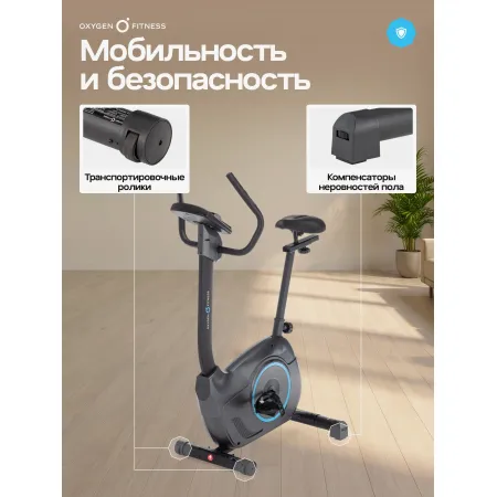 Велотренажер домашний OXYGEN FITNESS JET STREAM A