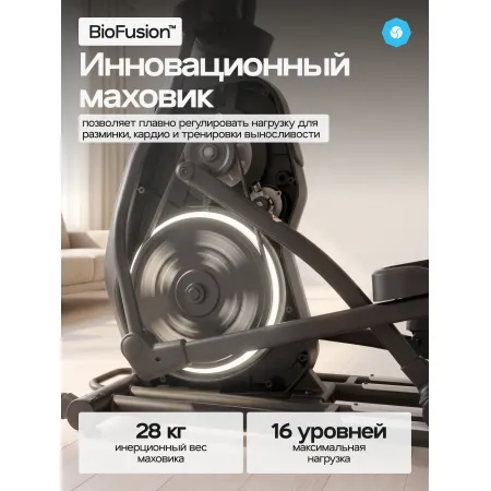 Эллиптический тренажер домашний OXYGEN FITNESS MULBERRY