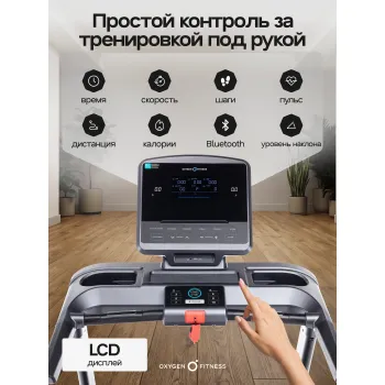 Беговая дорожка полукоммерческая OXYGEN FITNESS PALLADIUM LCD PRO