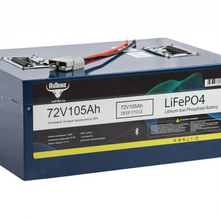 Литиевый тяговый аккумулятор Rutrike LiFePO4 72V/105Ah/100A BT (87.6V 20A), 026041