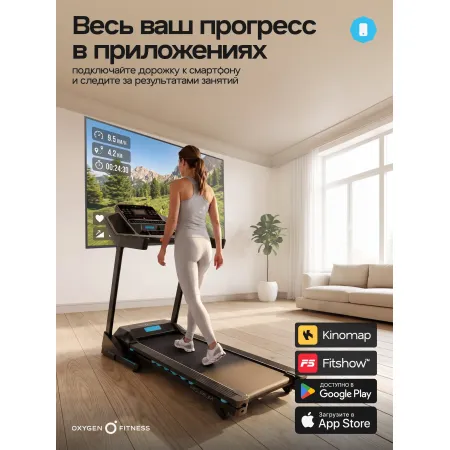 Беговая дорожка домашняя OXYGEN FITNESS HOLMIUM