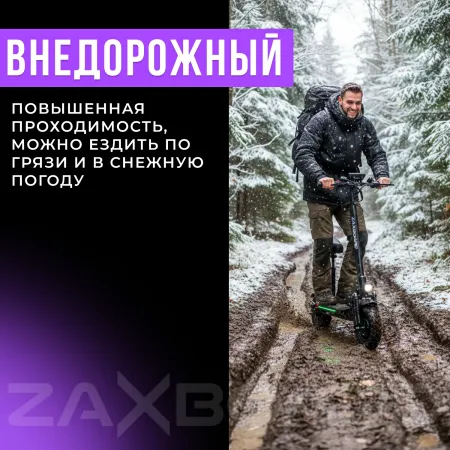 Электросамокат ZAXBOARD Hunter V3.1 AQUA TEM-245 23AH