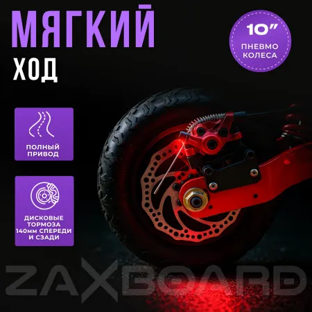 Электросамокат ZAXBOARD MOTO V2 AQUA TEM-245