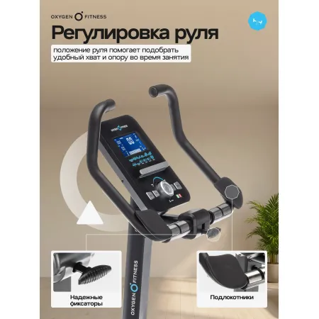 Велотренажер домашний OXYGEN FITNESS  GURU CONCEPT
