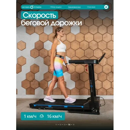 Беговая дорожка домашняя OXYGEN FITNESS MANGAN B